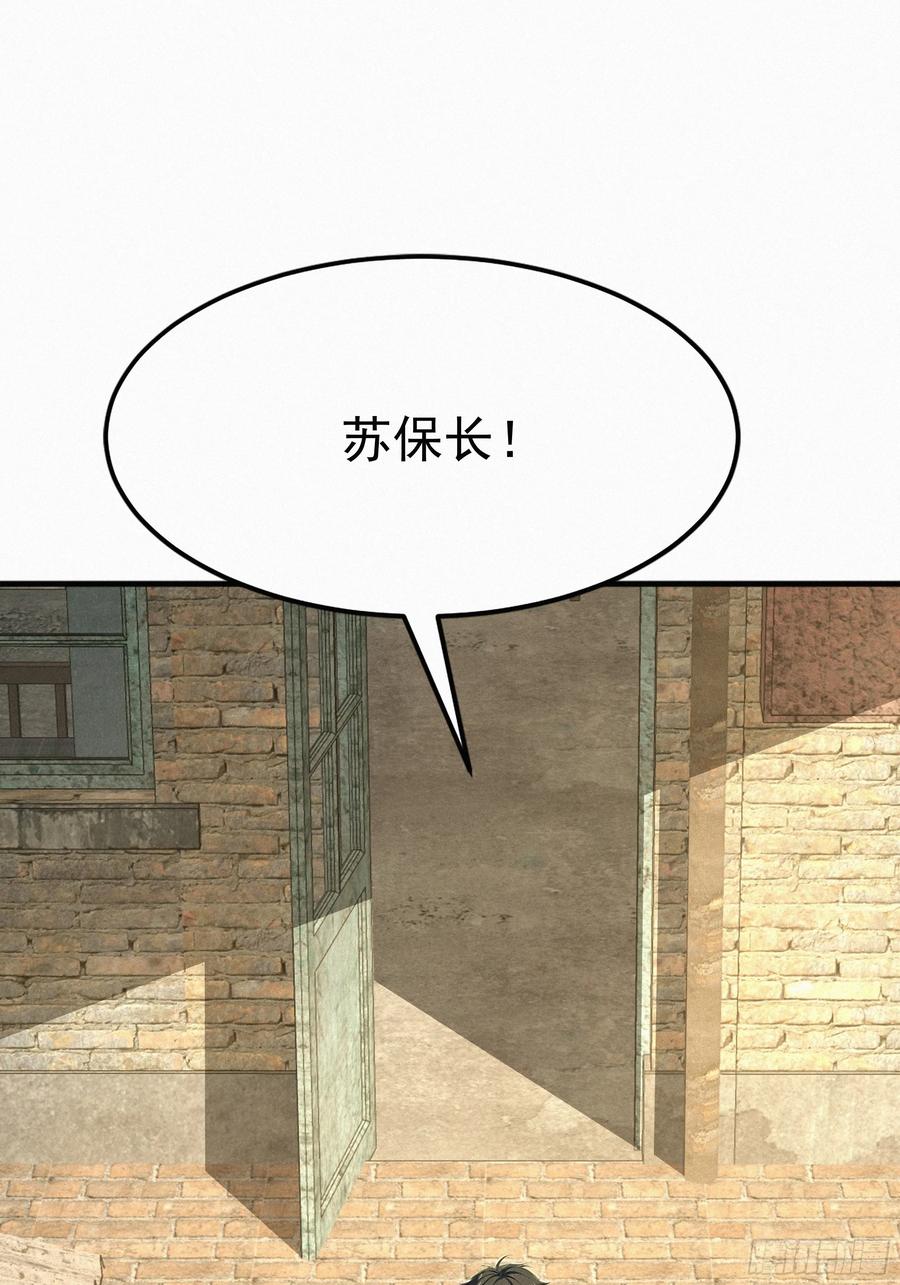 《浩劫余生》31 快点离开这里 第66页