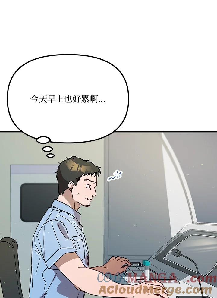 《超级巨星的才华书库》第32话 第5页