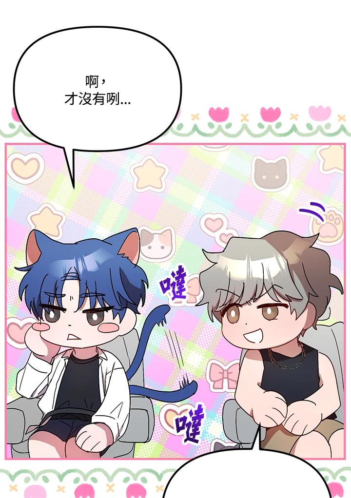 《超级巨星的才华书库》第32话 第42页