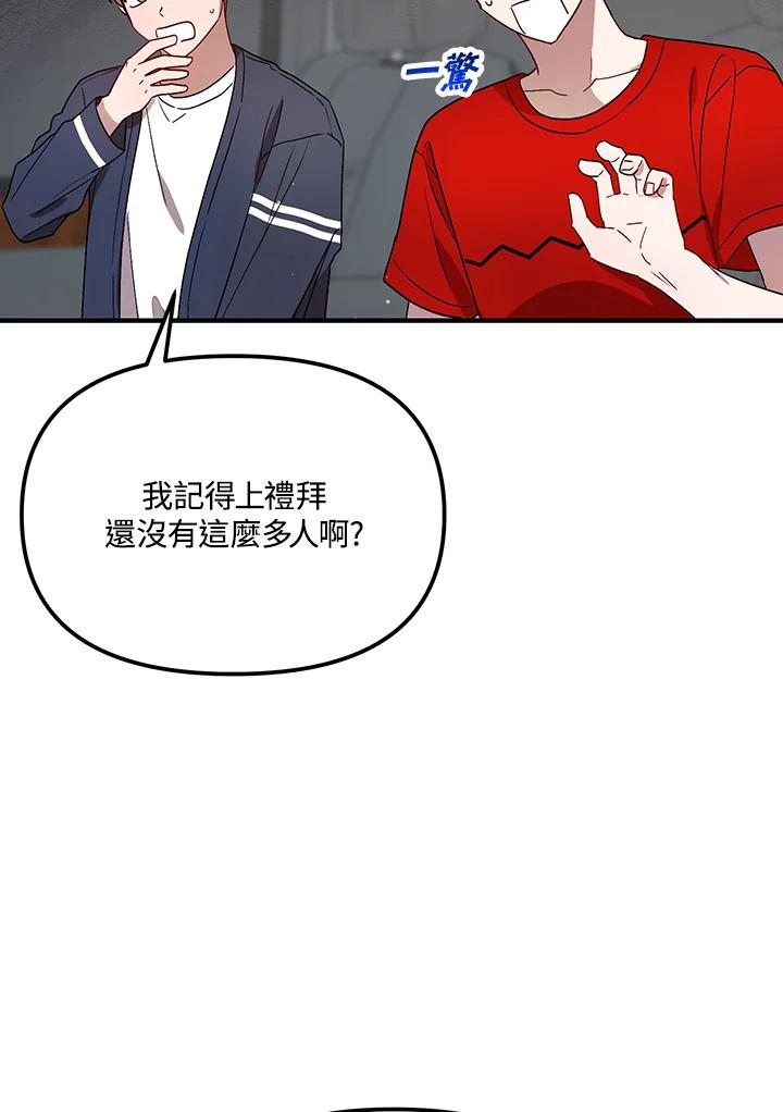 《超级巨星的才华书库》第32话 第48页