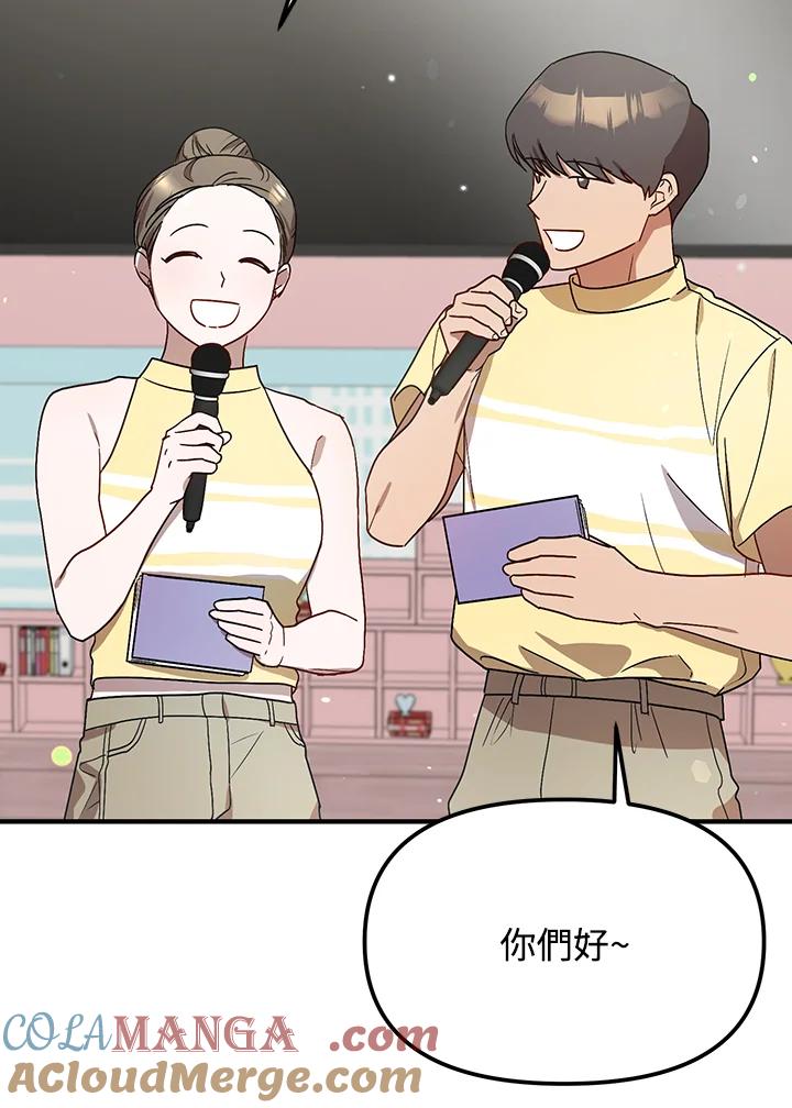 《超级巨星的才华书库》第32话 第69页