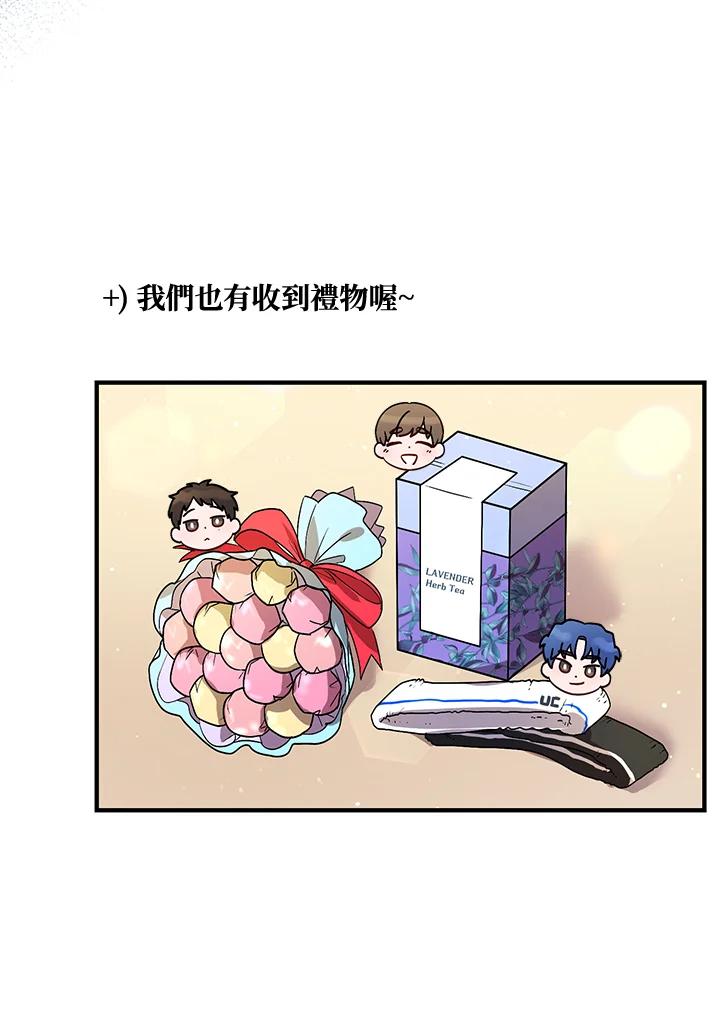 《超级巨星的才华书库》第32话 第100页