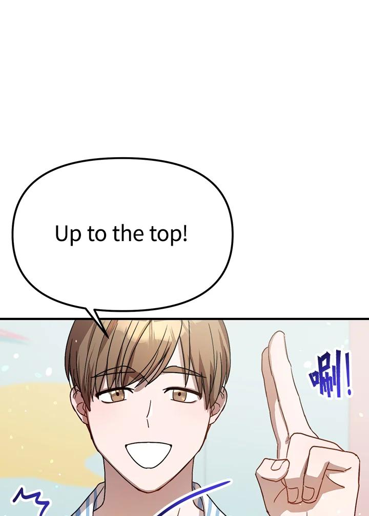 《超级巨星的才华书库》第32话 第70页