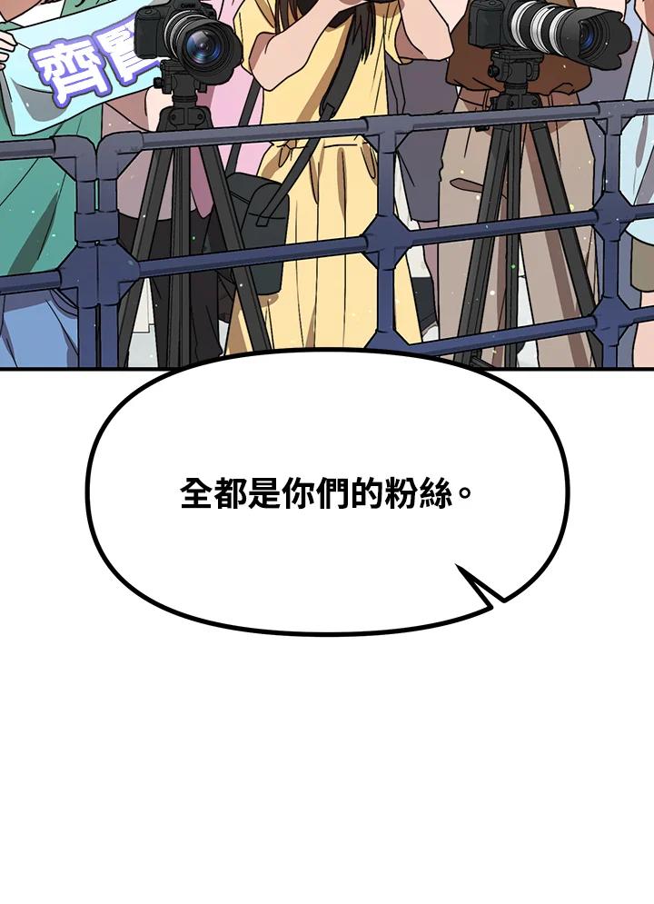 《超级巨星的才华书库》第32话 第52页