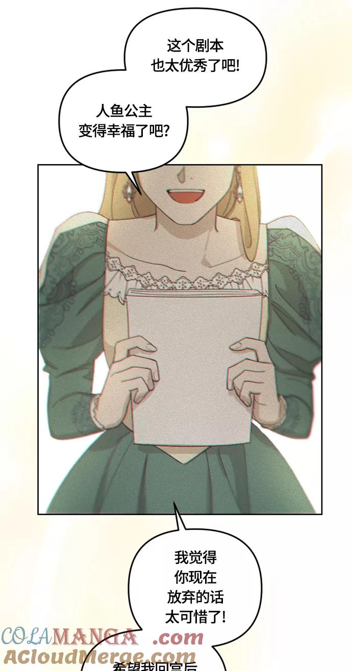 《皇帝倒转时间的理由》第32话 第61页