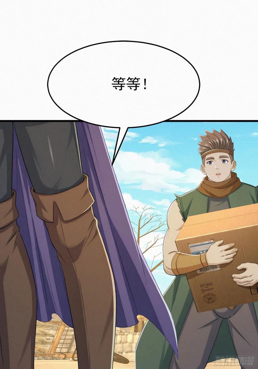 《浩劫余生》31 快点离开这里 第60页
