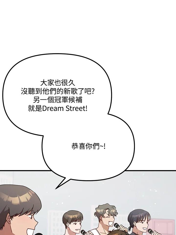 《超级巨星的才华书库》第32话 第76页
