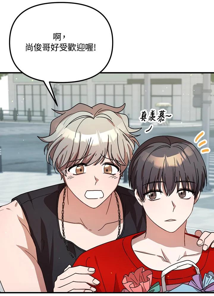《超级巨星的才华书库》第32话 第58页