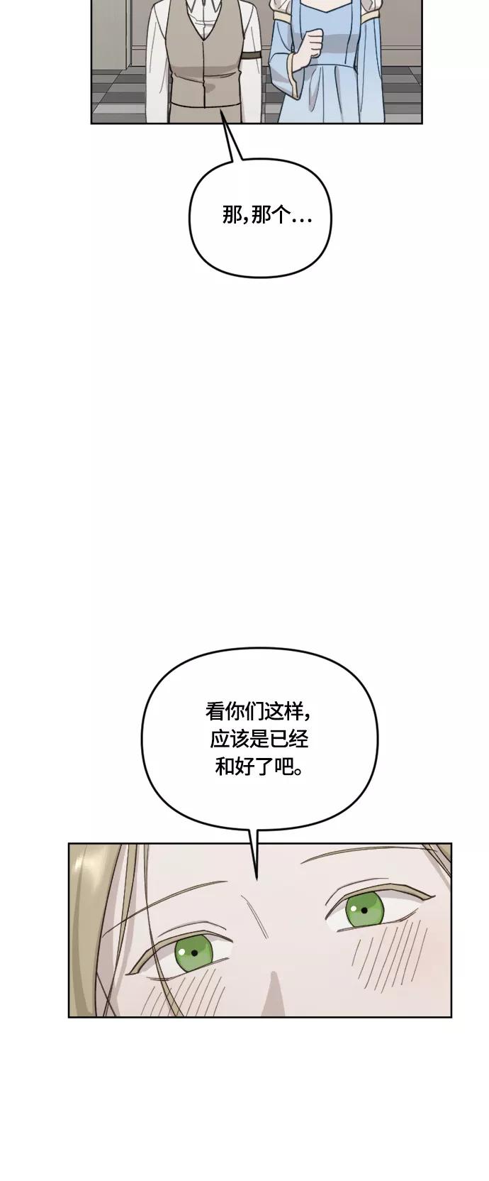《皇帝倒转时间的理由》第32话 第6页