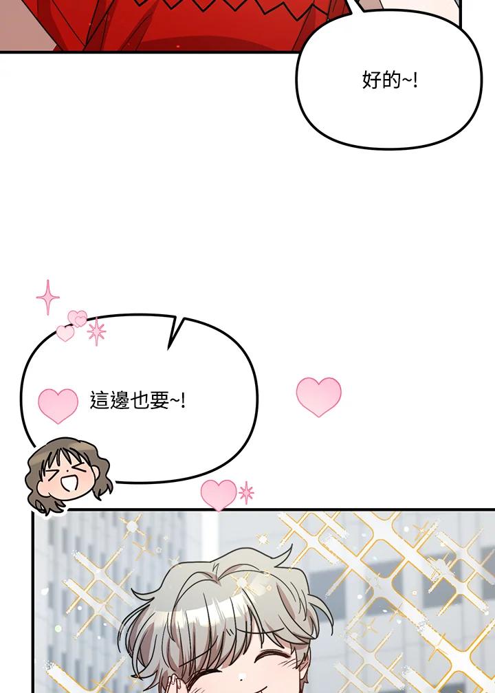 《超级巨星的才华书库》第32话 第64页