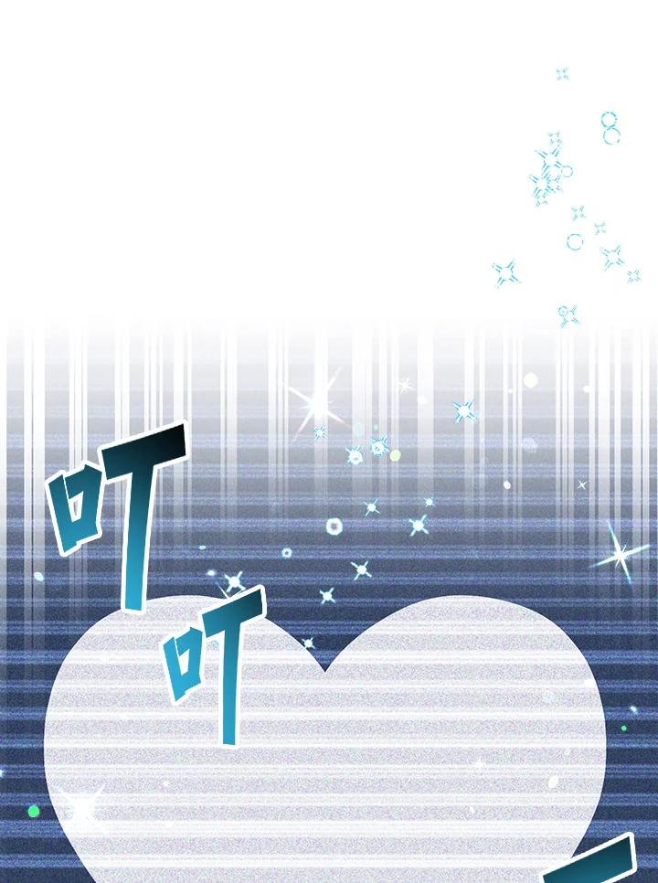 《超级巨星的才华书库》第32话 第26页