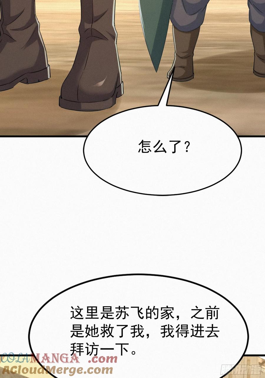 《浩劫余生》31 快点离开这里 第61页