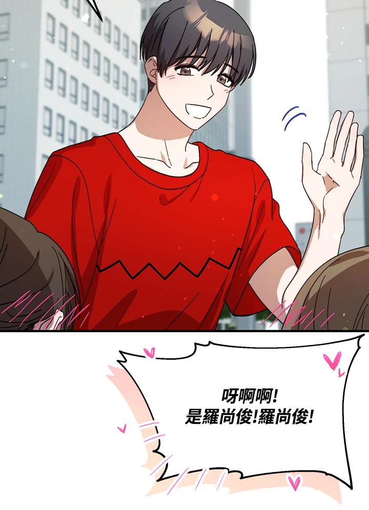 《超级巨星的才华书库》第32话 第55页