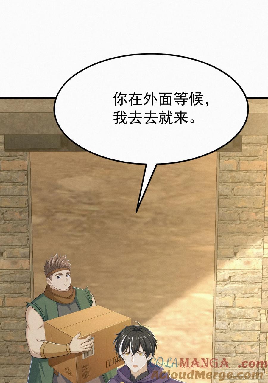 《浩劫余生》31 快点离开这里 第64页