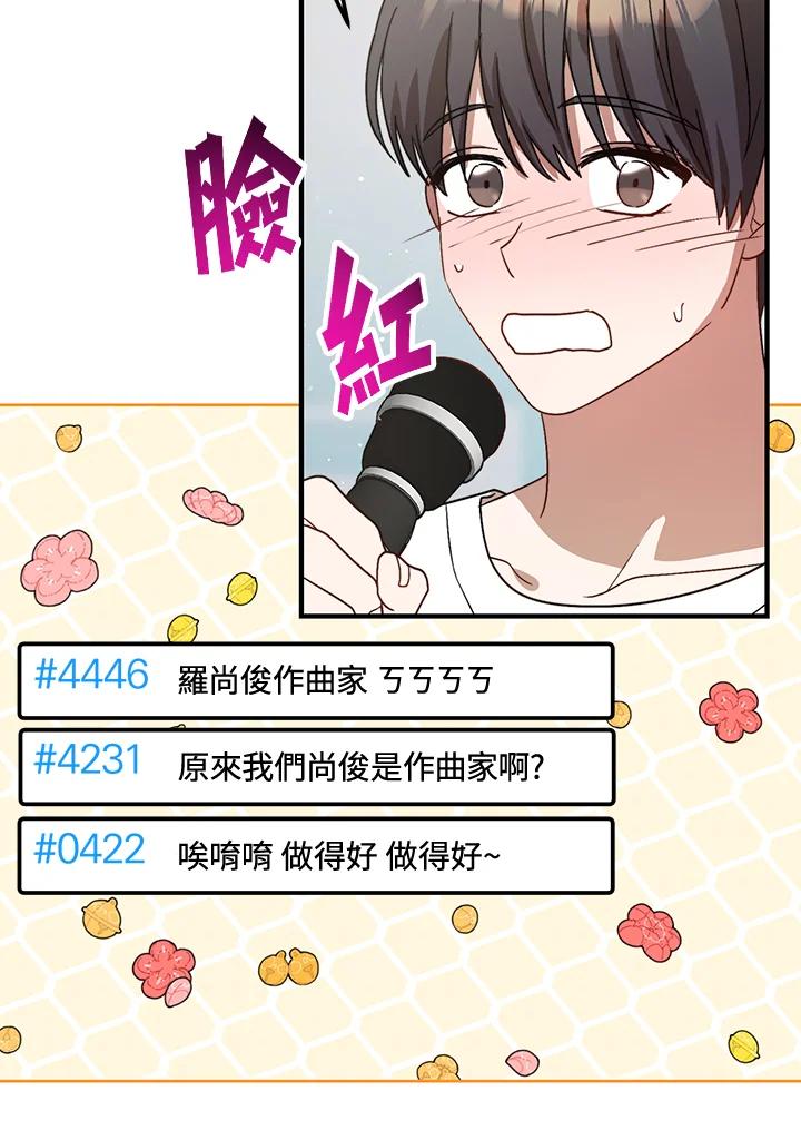 《超级巨星的才华书库》第32话 第95页