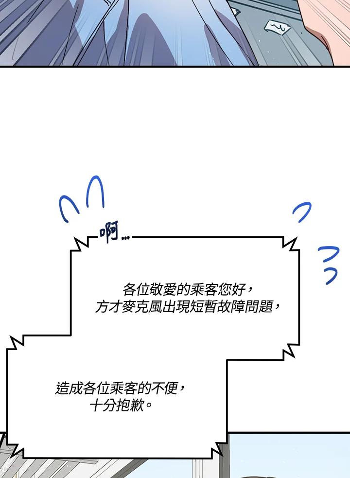 《超级巨星的才华书库》第32话 第20页