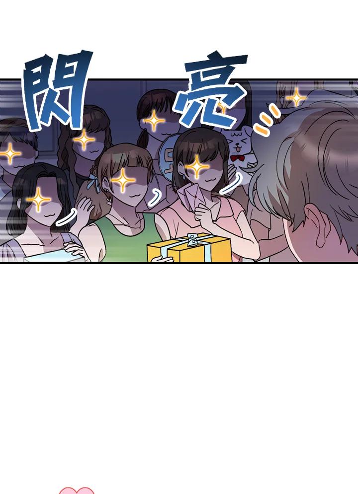 《超级巨星的才华书库》第32话 第59页