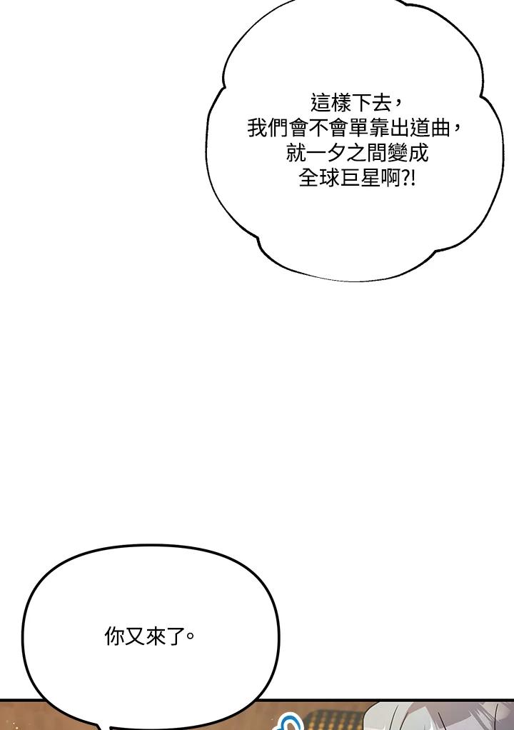 《超级巨星的才华书库》第32话 第40页