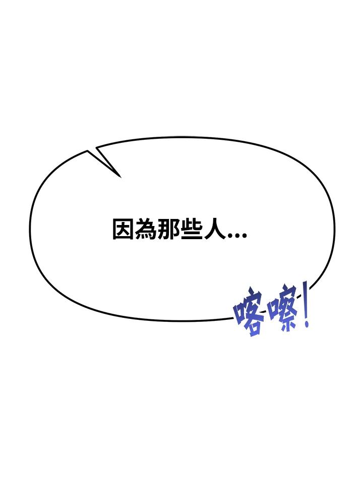 《超级巨星的才华书库》第32话 第50页