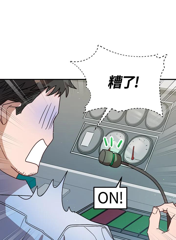 《超级巨星的才华书库》第32话 第19页