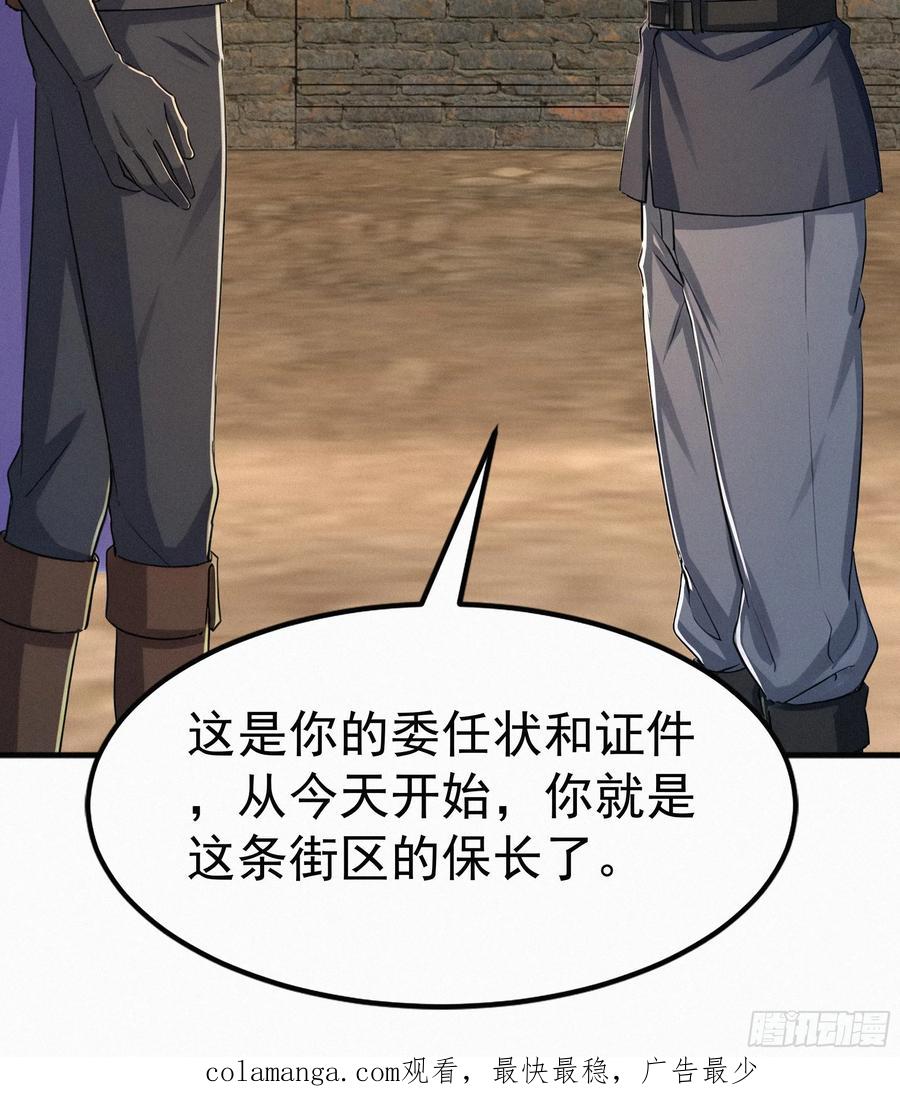 《浩劫余生》31 快点离开这里 第83页