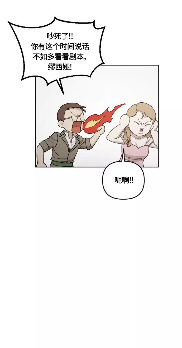 《皇帝倒转时间的理由》第32话 第66页