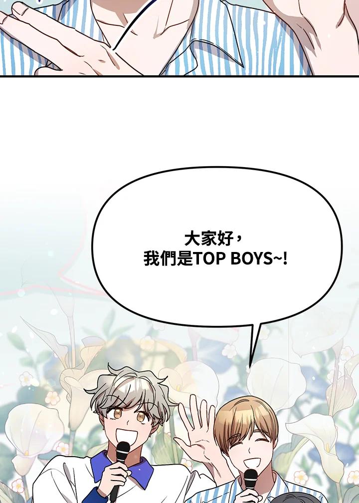 《超级巨星的才华书库》第32话 第71页