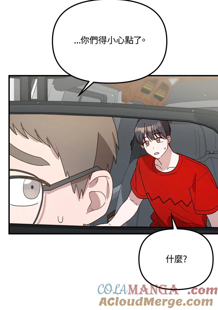 《超级巨星的才华书库》第32话 第49页