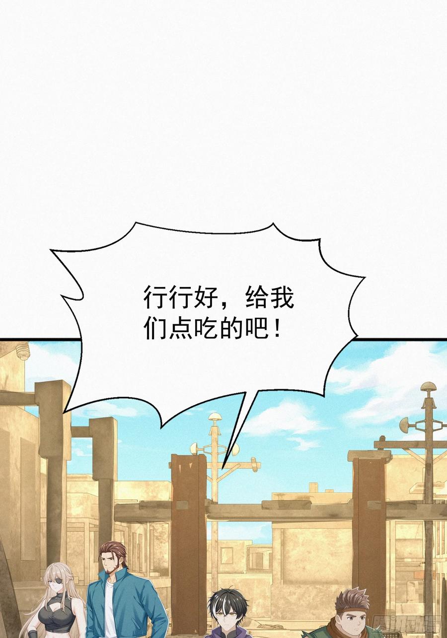 《浩劫余生》31 快点离开这里 第3页