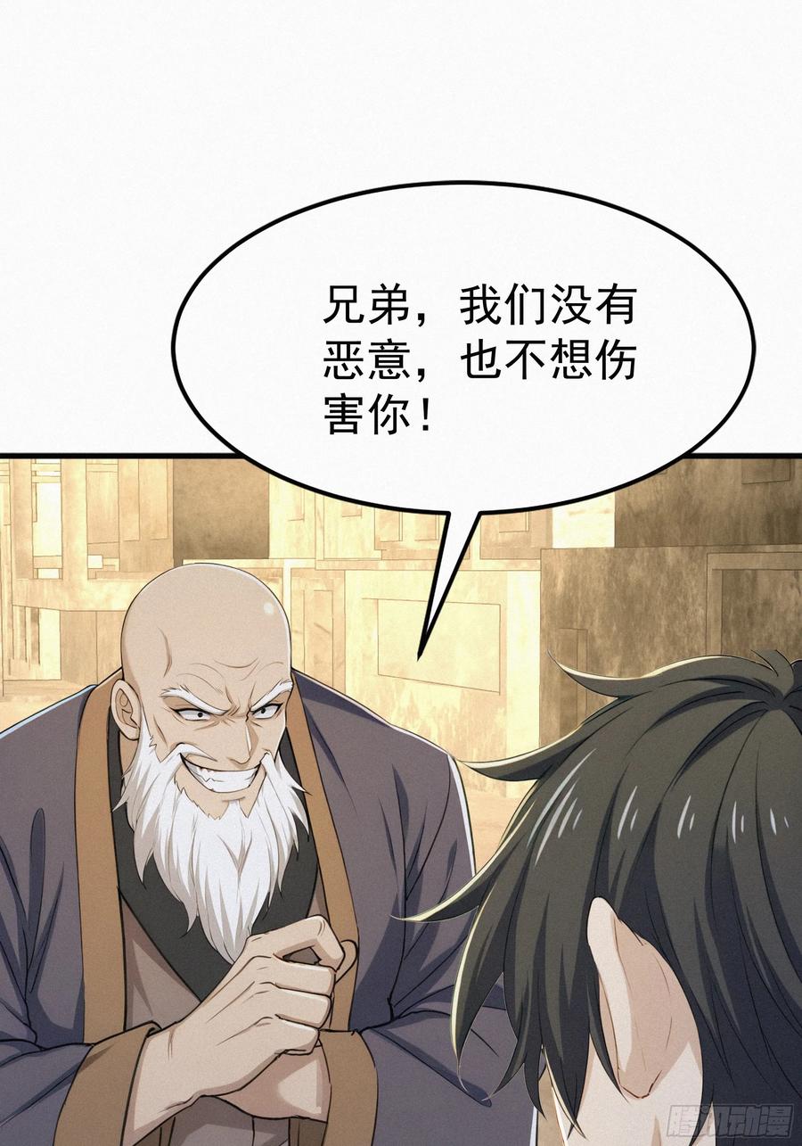 《浩劫余生》31 快点离开这里 第12页