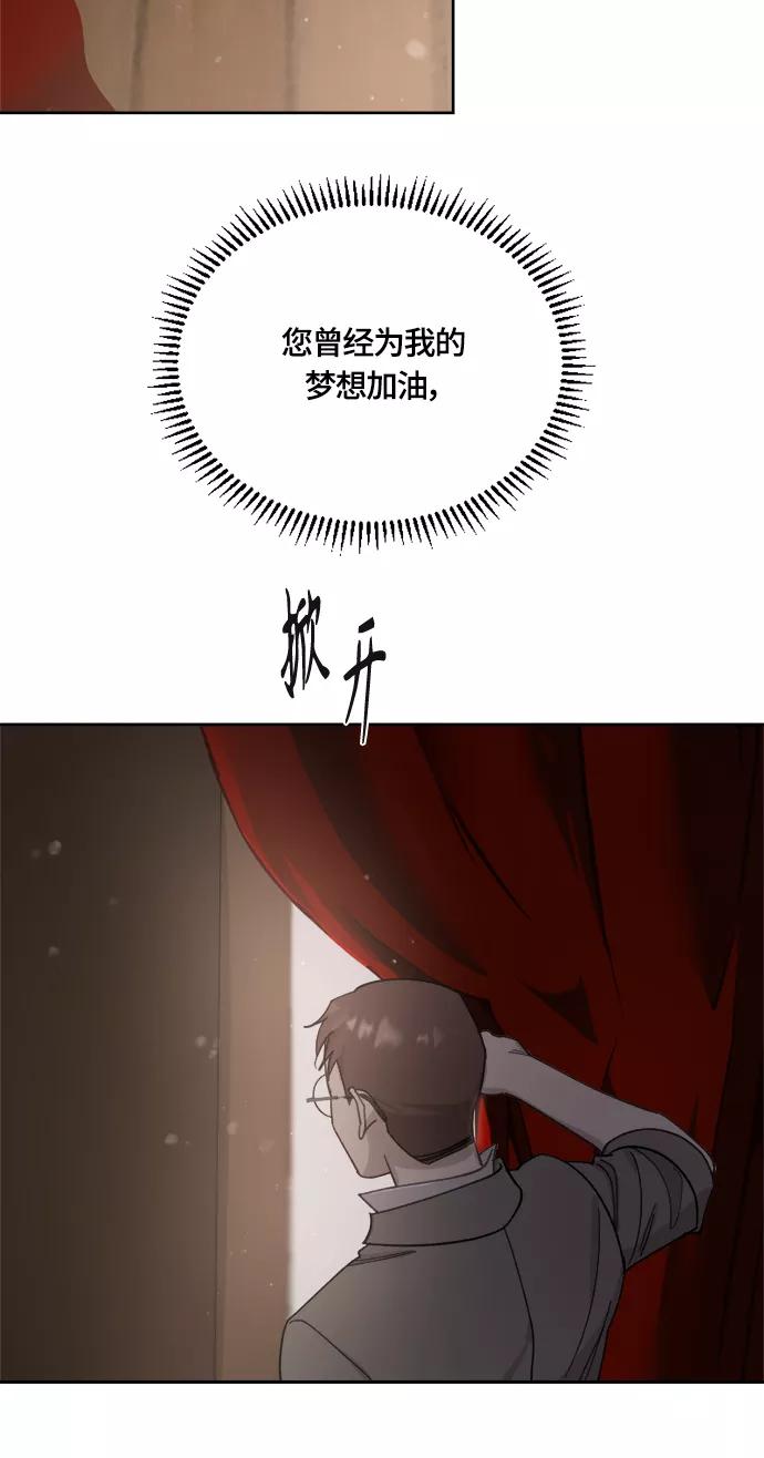 《皇帝倒转时间的理由》第32话 第68页