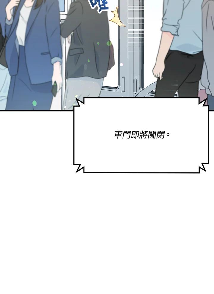 《超级巨星的才华书库》第32话 第3页