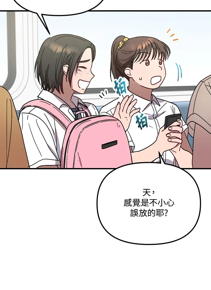 《超级巨星的才华书库》第32话 第10页