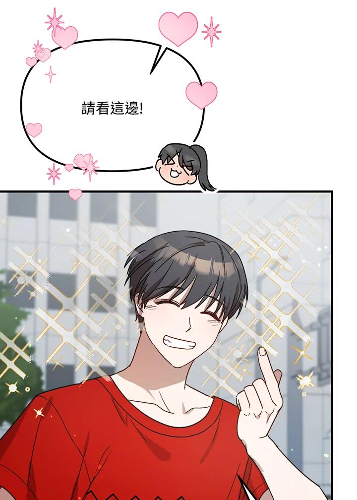 《超级巨星的才华书库》第32话 第63页