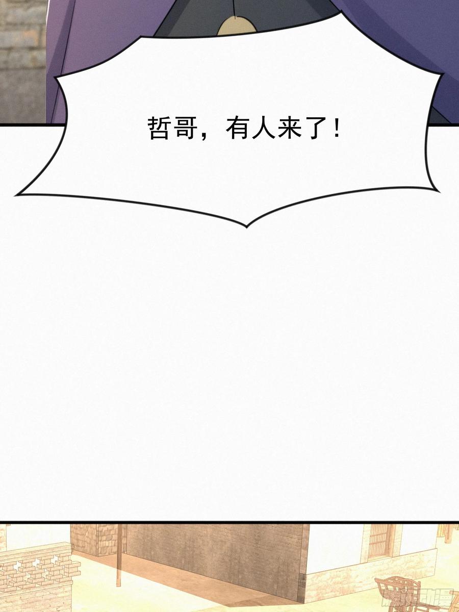 《浩劫余生》31 快点离开这里 第72页