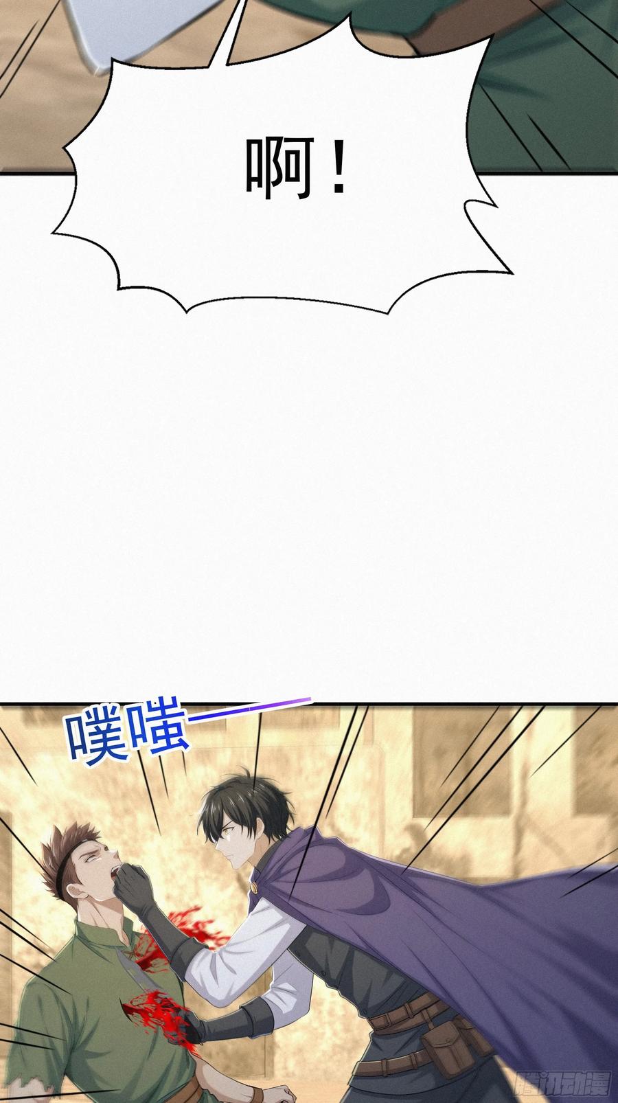 《浩劫余生》31 快点离开这里 第38页