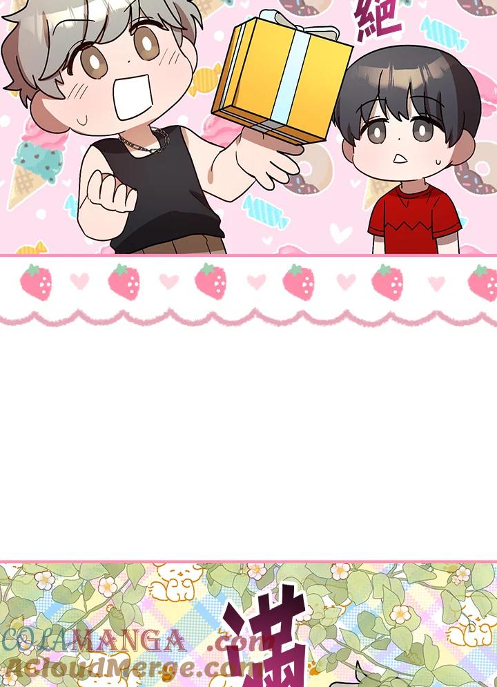 《超级巨星的才华书库》第32话 第61页