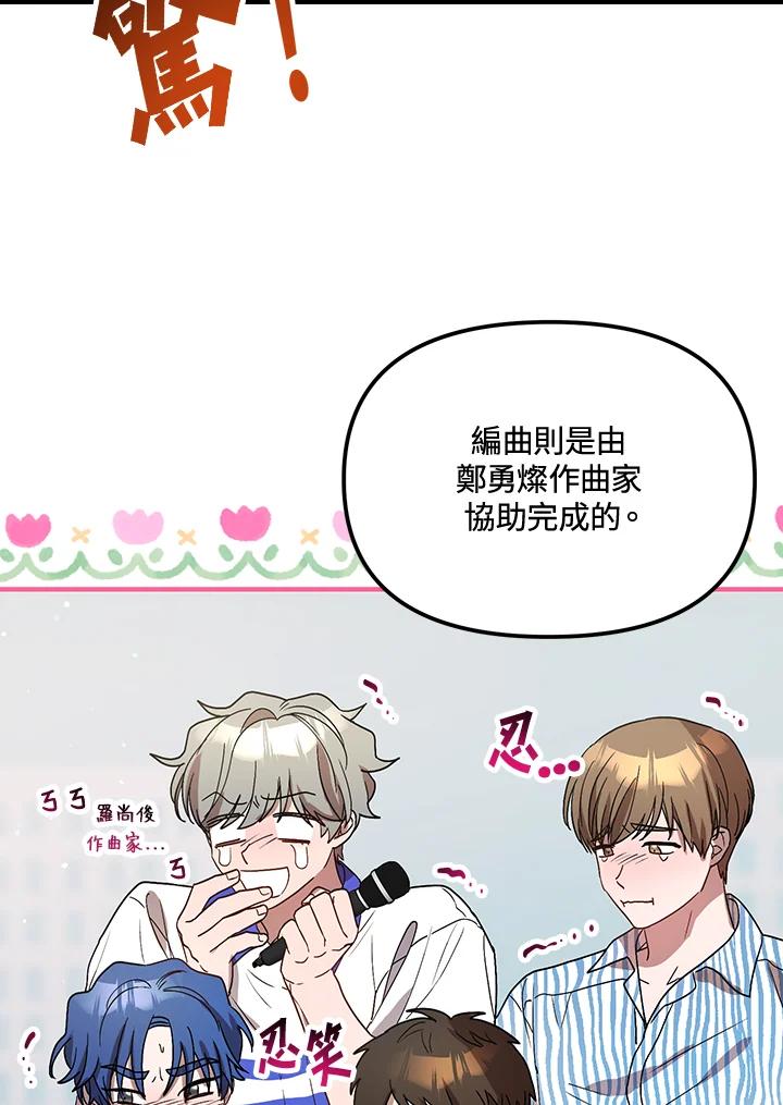 《超级巨星的才华书库》第32话 第92页