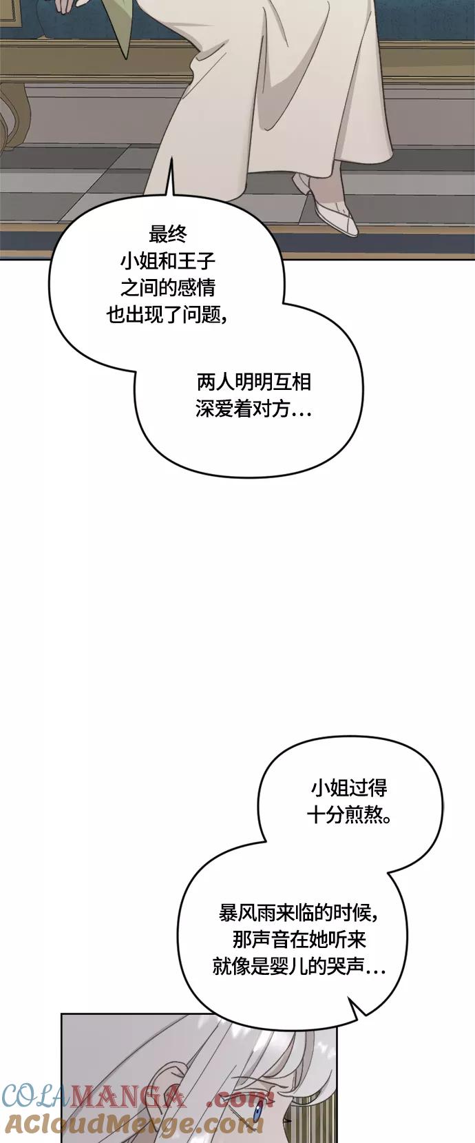 《皇帝倒转时间的理由》第32话 第16页