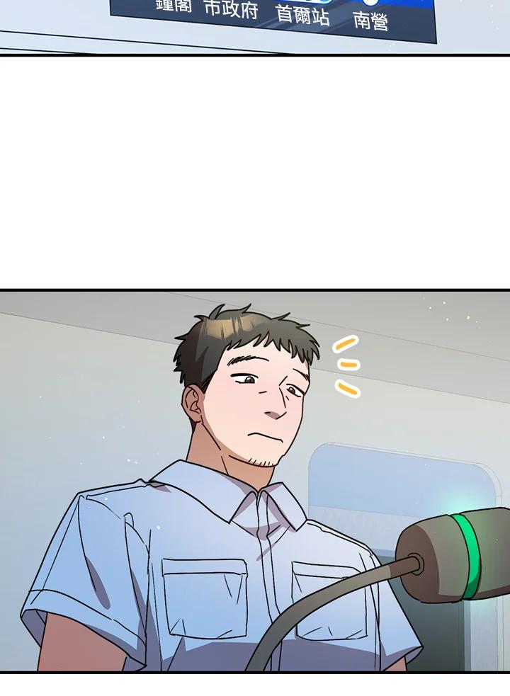 《超级巨星的才华书库》第32话 第18页