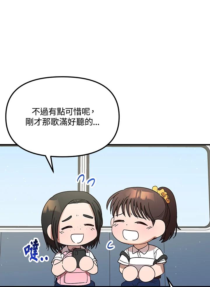 《超级巨星的才华书库》第32话 第22页