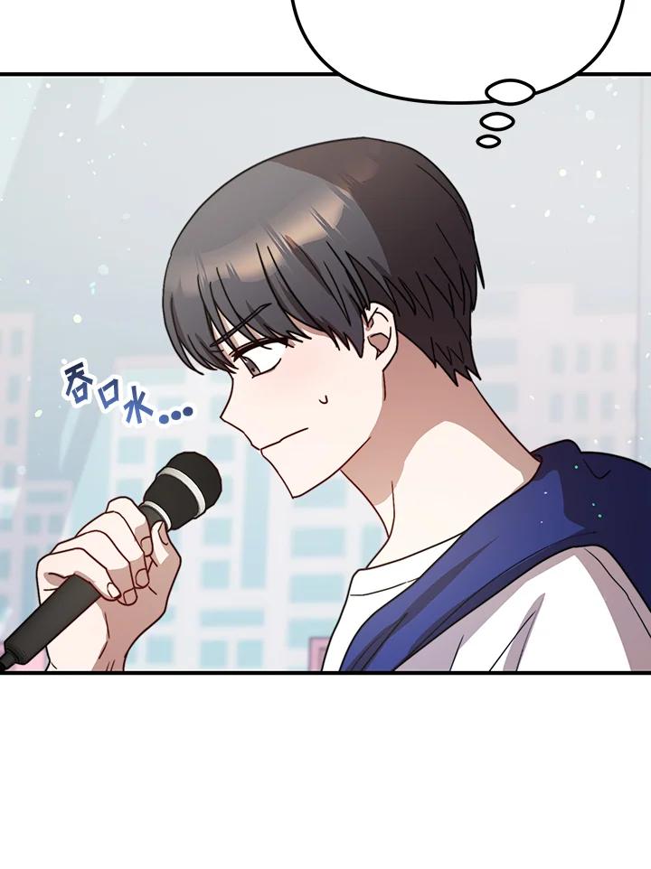 《超级巨星的才华书库》第32话 第86页