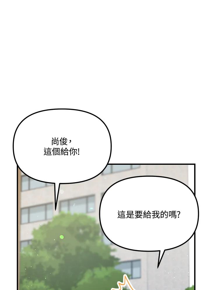 《超级巨星的才华书库》第32话 第56页