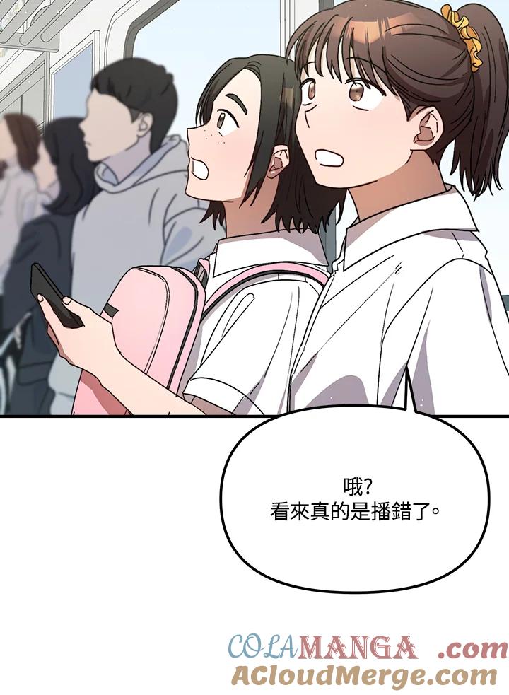 《超级巨星的才华书库》第32话 第21页