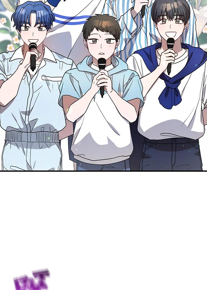 《超级巨星的才华书库》第32话 第72页
