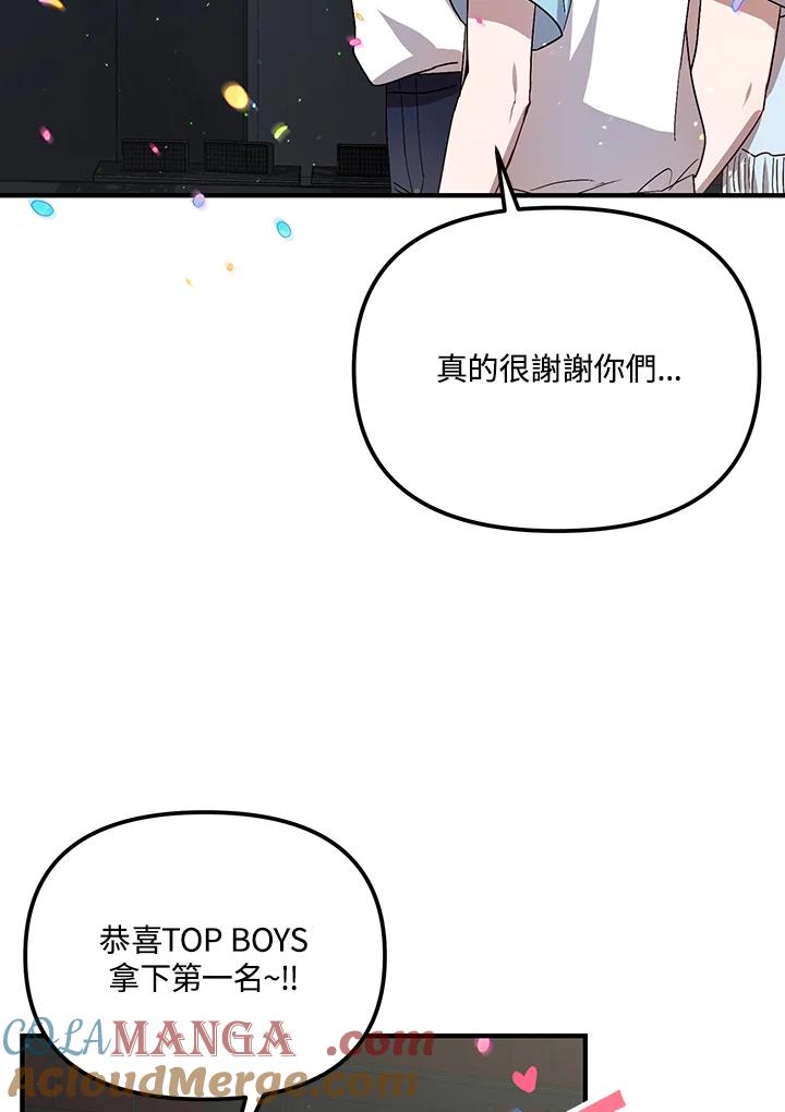 《超级巨星的才华书库》第33话 第17页