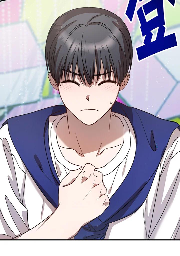 《超级巨星的才华书库》第33话 第8页
