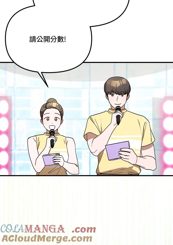 《超级巨星的才华书库》第33话 第5页