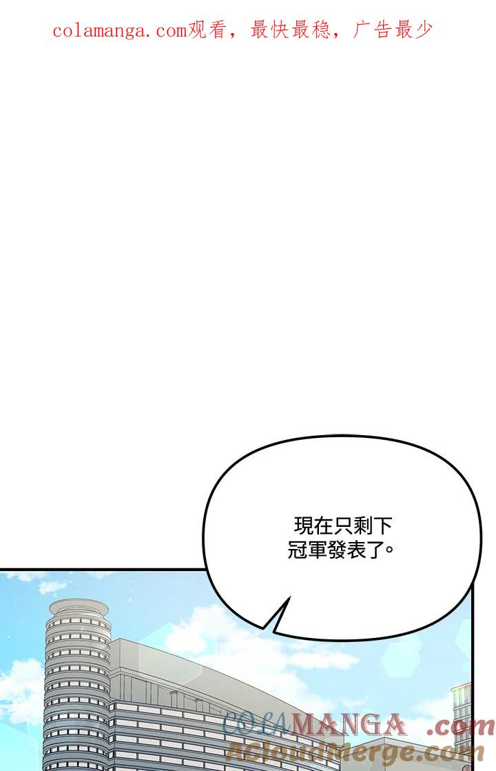 《超级巨星的才华书库》第33话 第1页