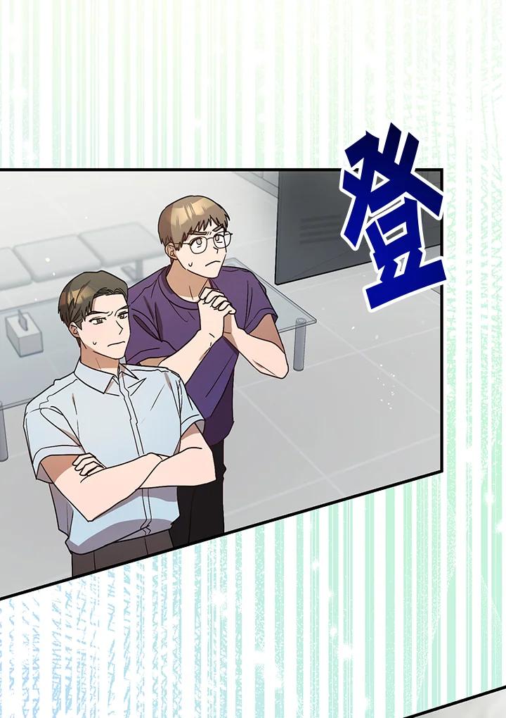 《超级巨星的才华书库》第33话 第6页